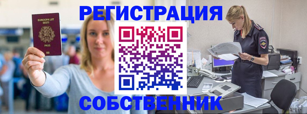 регистрация для школы в Егорьевске