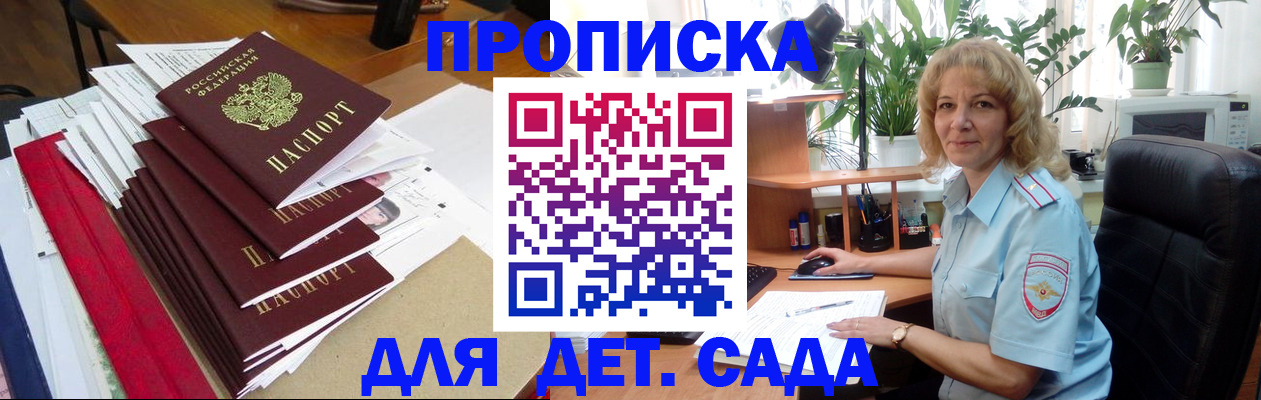 временная регистрация законно в Егорьевске