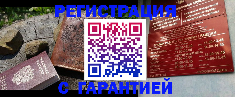 временная регистрация поиск в Егорьевске