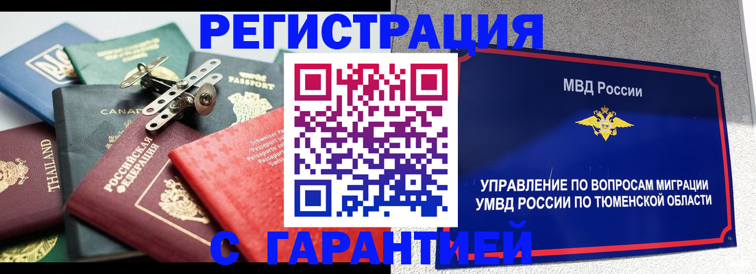 прописка от собственника в Егорьевске